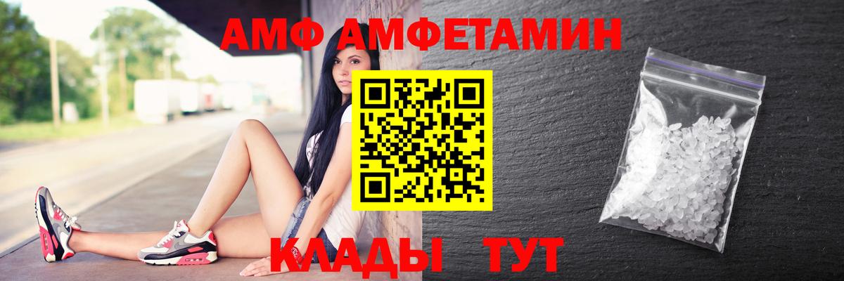 АМФ VHQ  Вход с VPN  Amphetamine  Нововоронеж 
