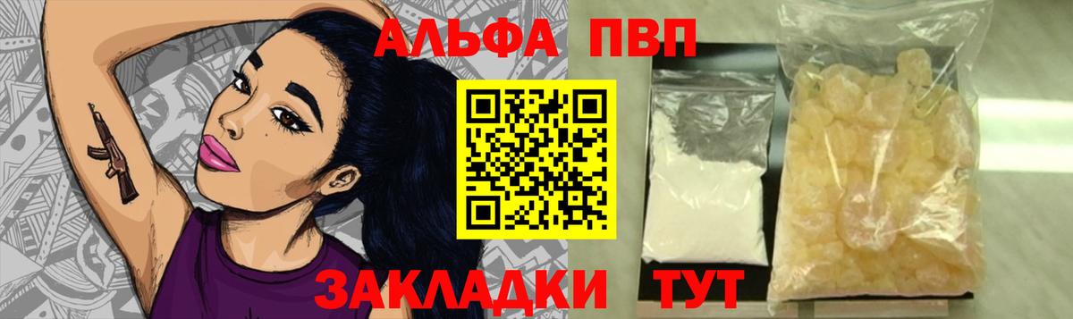 Alfa_PVP  Вход с VPN  Нововоронеж  A PVP мука  Альфа ПВП кристаллы 
