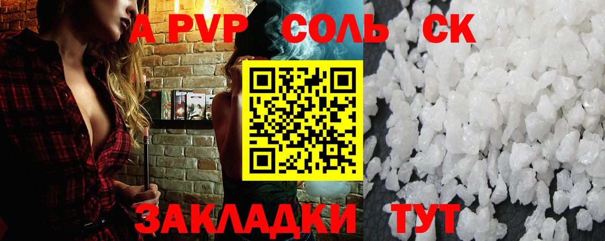 Alpha-PVP СК КРИС Нововоронеж