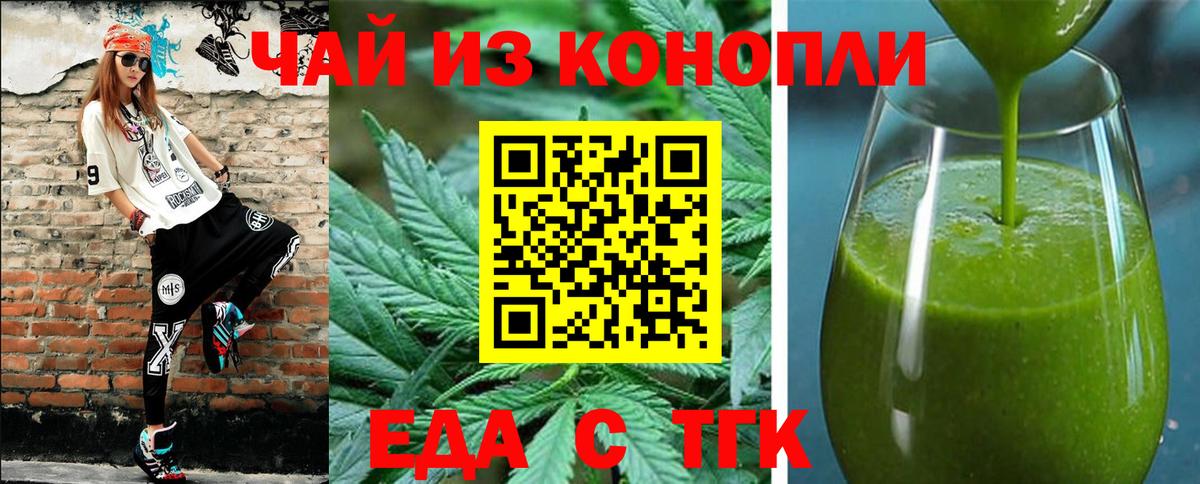 Печенье с ТГК конопля Нововоронеж