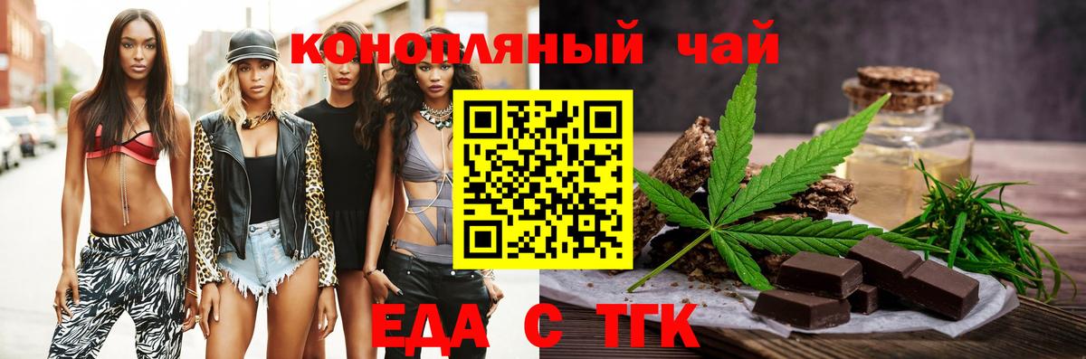 Canna-Cookies марихуана  Вход с VPN  Нововоронеж 