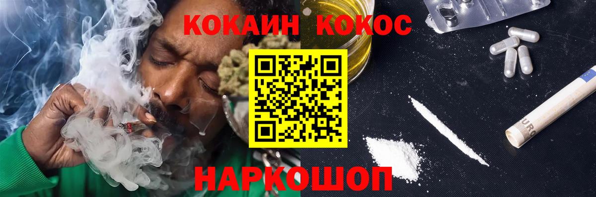 Cocaine FishScale  Кокаин  COCAIN Боливия  Нововоронеж  Вход с VPN 