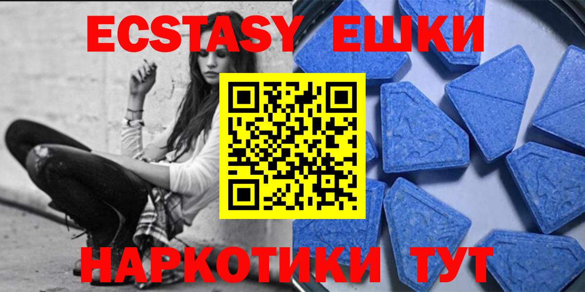 ЭКСТАЗИ 300 mg  ЭКСТАЗИ таблы  Нововоронеж  ЭКСТАЗИ  Вход с VPN 