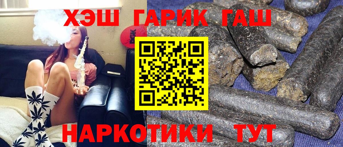Гашиш гарик  Вход с VPN  Нововоронеж  наркотики  ГАШ убойный  Гашиш 