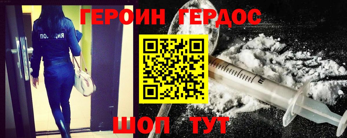 ГЕРОИН  Вход с VPN  Нововоронеж  ГЕРОИН Heroin 