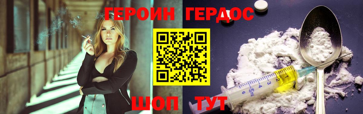 Героин афганец Нововоронеж
