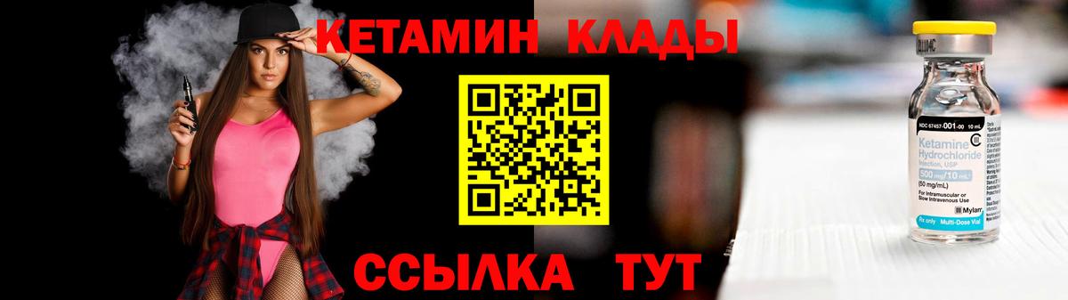 Нововоронеж  КЕТАМИН ketamine  Вход с VPN 