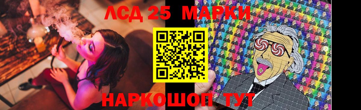 LSD-25 экстази ecstasy Нововоронеж