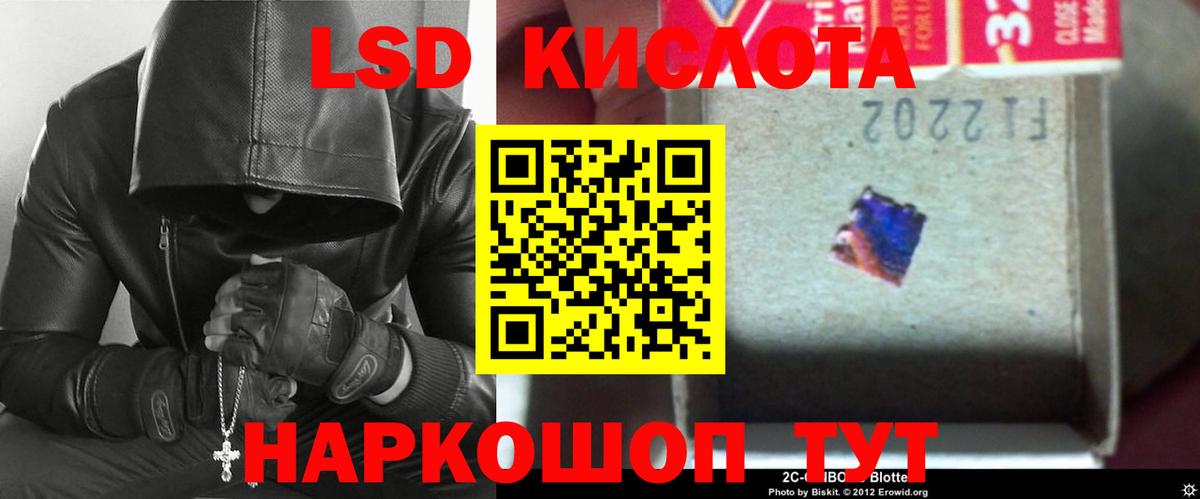 ЛСД экстази ecstasy  Лсд 25 экстази  LSD-25 экстази кислота  Нововоронеж  Вход с VPN 