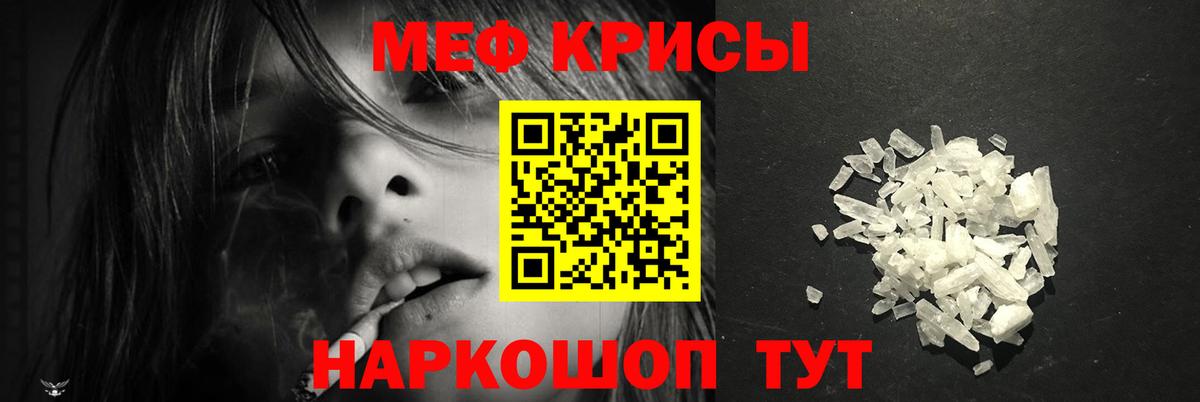 Меф мяу мяу кристаллы Нововоронеж