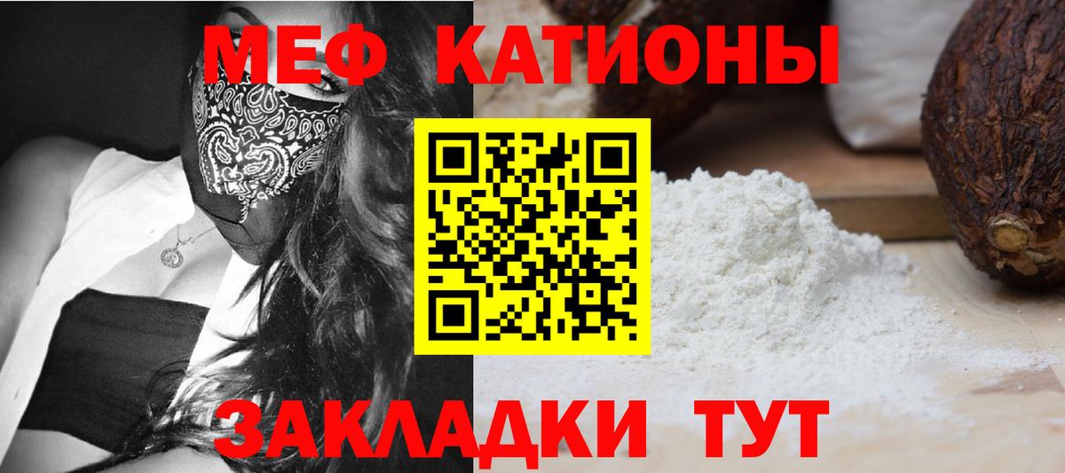 Меф мука  Мефедрон мука  Мефедрон  Нововоронеж  Вход с VPN 