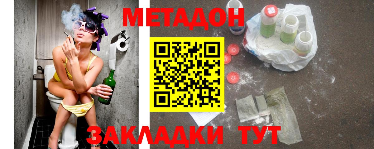 Метадон белоснежный  Метадон мёд  Нововоронеж  Вход с VPN 