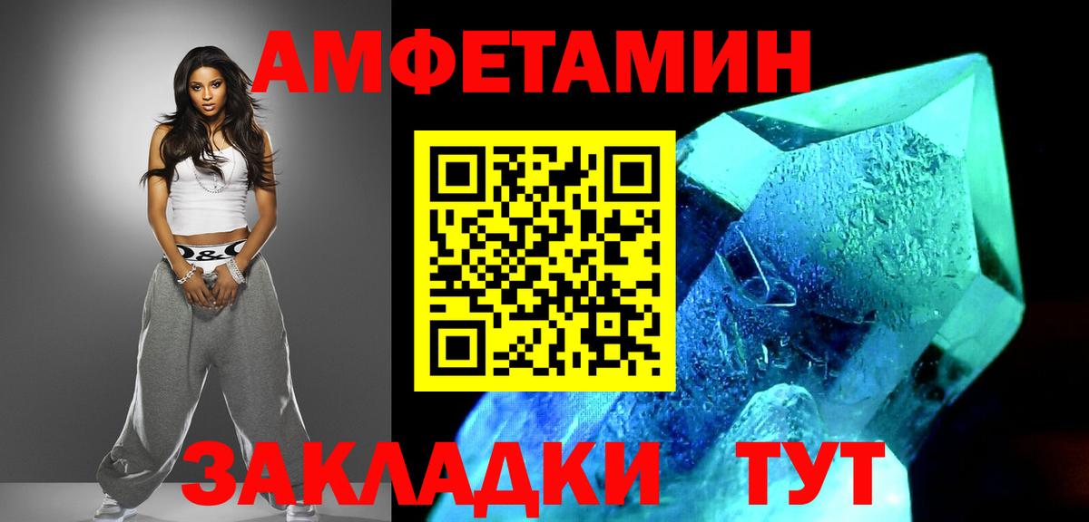 Метамфетамин витя  Вход с VPN  Нововоронеж 