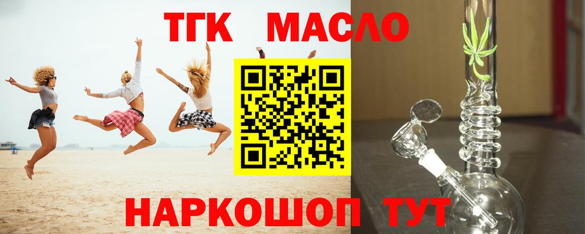 ТГК жижа Нововоронеж